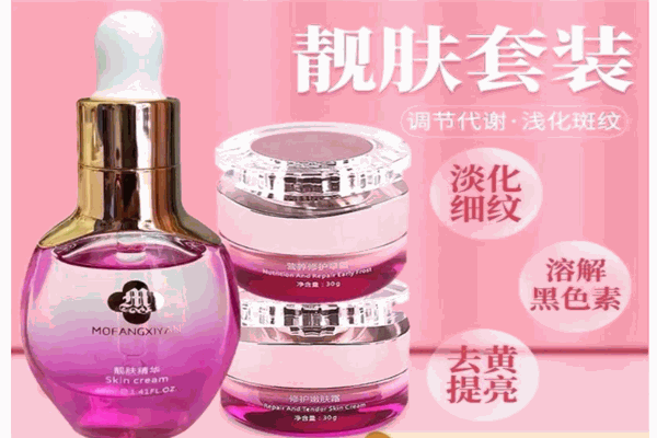 芷城轩化妆品