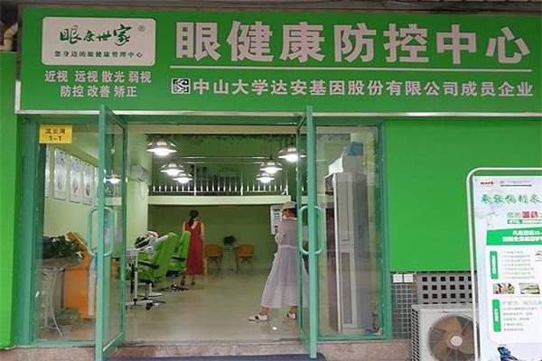 眼康世家视力矫正产品 门店图片