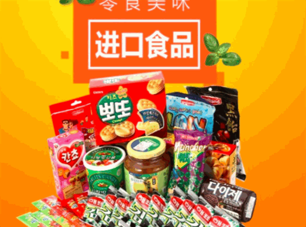 零食很忙