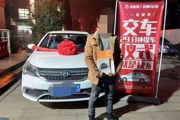 喜相逢以租代购汽车超市
