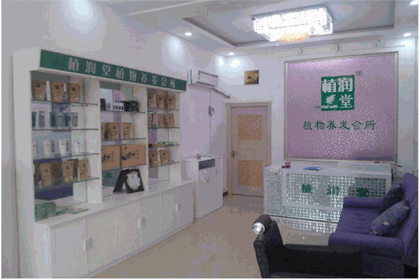 植润堂养发