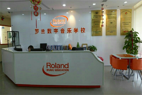 罗兰音乐学校