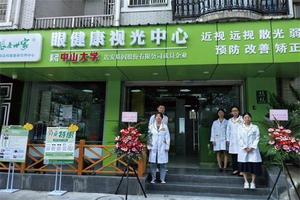 眼康世家视力矫正产品 门店图片