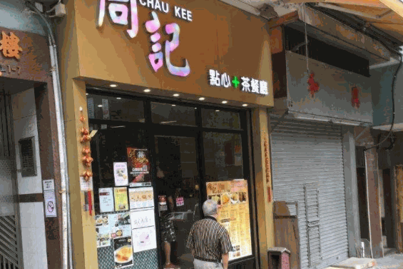 周记茶点产品 门店图片