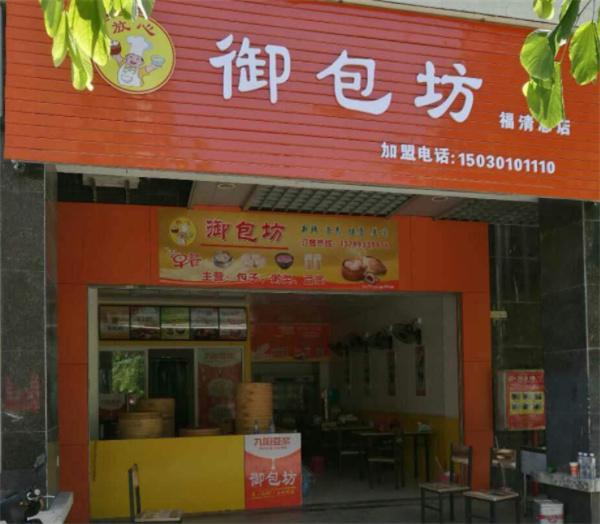 御包坊产品 门店图片