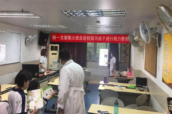 眼一生视力矫正
