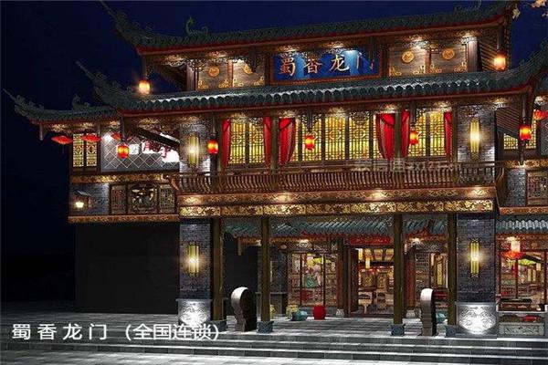 蜀香龙门火锅