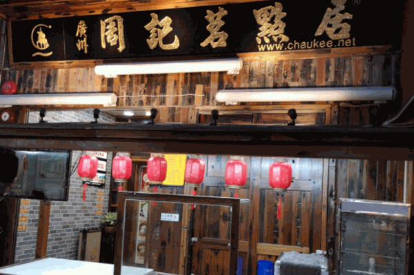 周记面点产品 门店图片