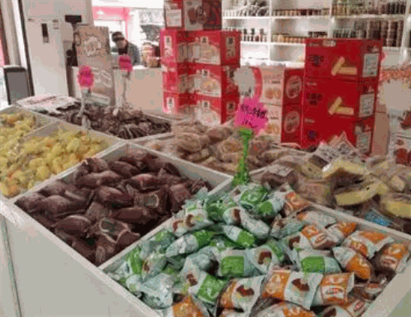 零食工坊