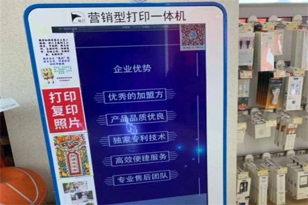 赢到共享打印机产品 门店图片