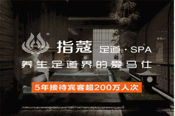 指寇足道