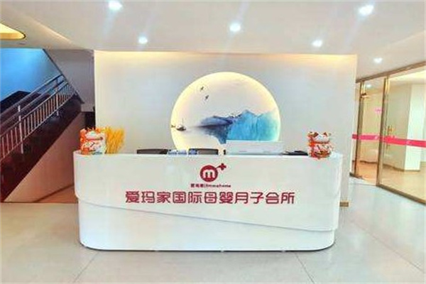 爱玛家月子会所产品 门店图片