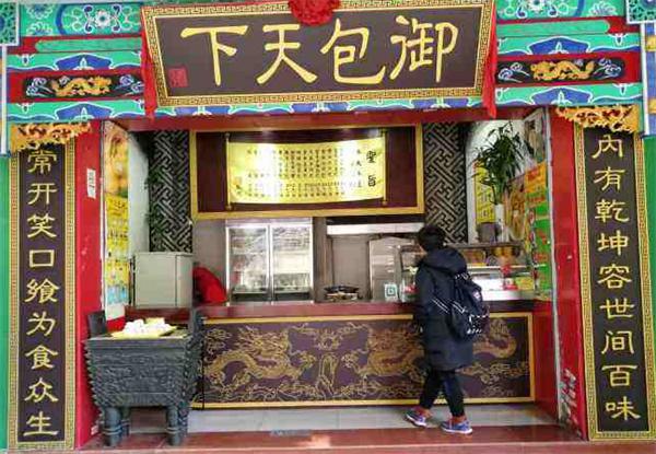 御包天下产品 门店图片