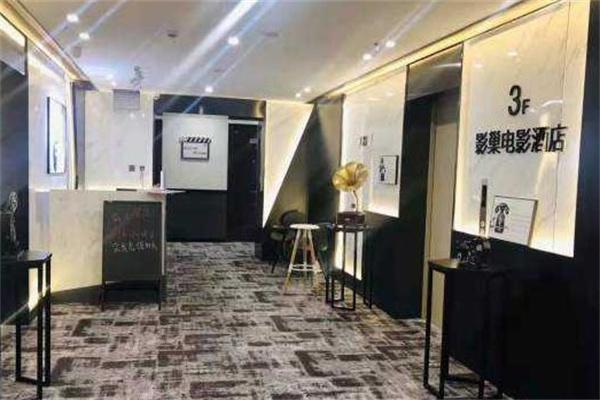影巢电影酒店产品 门店图片