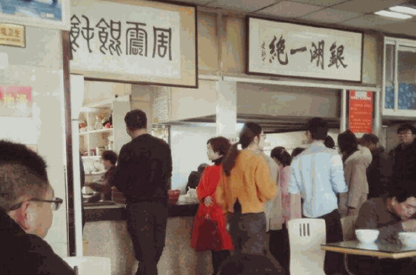 周震馄饨产品 门店图片