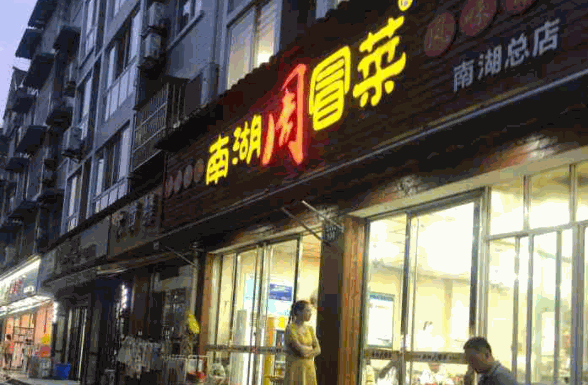 周冒菜产品 门店图片