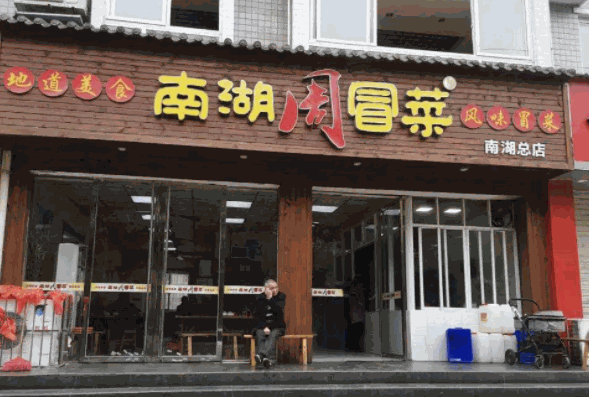 周冒菜产品 门店图片
