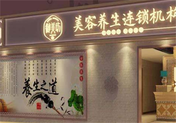 御美坊美容养生产品 门店图片