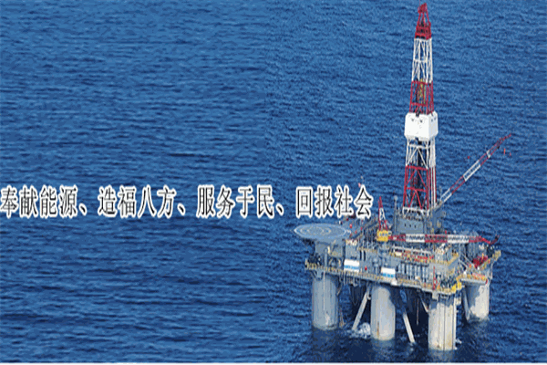 中福石油加油站