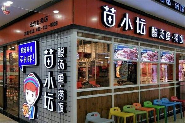 苗小坛酸汤鱼捞饭