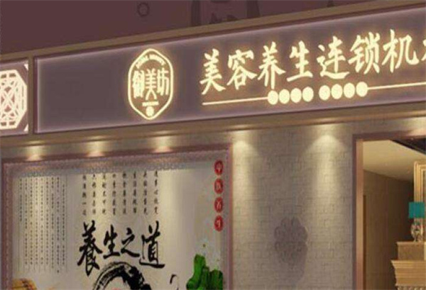御美坊美容院产品 门店图片