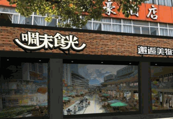 周末食光超市产品 门店图片
