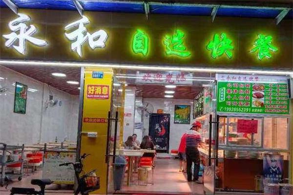 永和快餐产品 门店图片