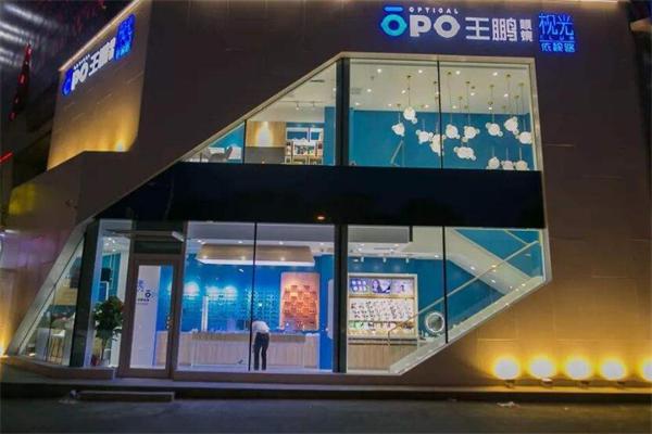 王鹏眼镜店加盟