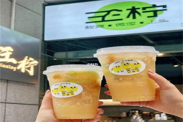 王柠柠檬茶加盟