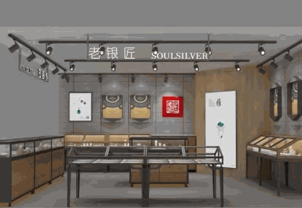 周银匠产品 门店图片