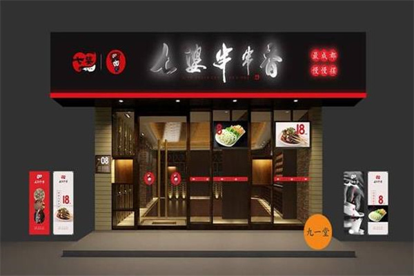7婆串串香产品 门店图片