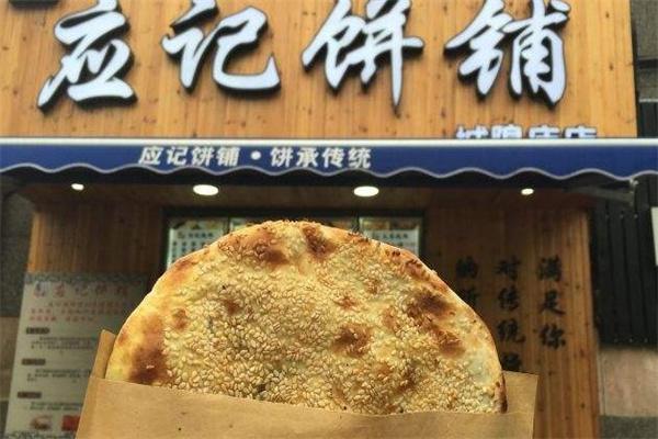 应记饼铺产品 门店图片