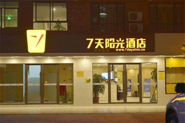 7天阳光酒店产品 门店图片