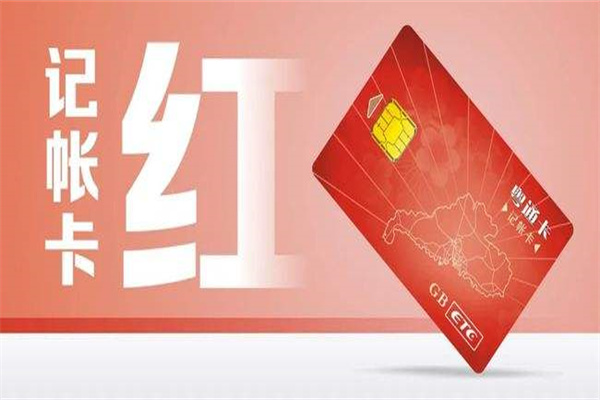 粤通卡推广产品 门店图片