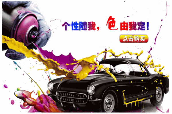 中泰恒森汽车用品