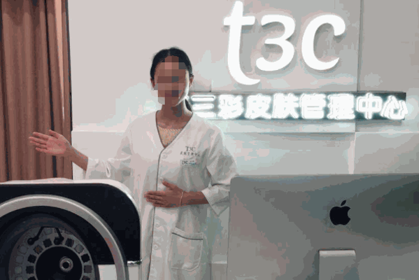 t3c皮肤管理中心产品 门店图片