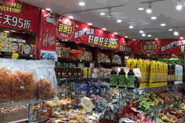 汇聚食缘零食铺产品 门店图片