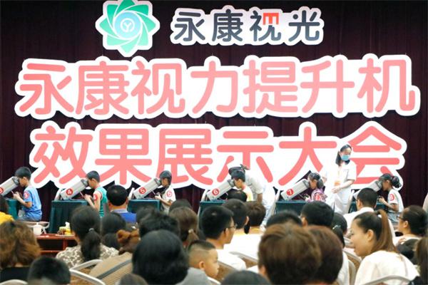 永康视力产品 门店图片