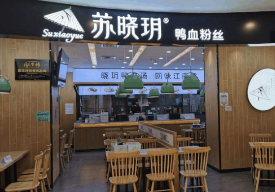 苏晓玥鸭血粉丝
