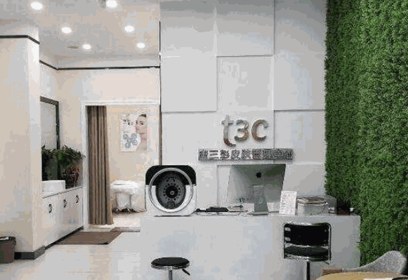 t3c皮肤管理中心产品 门店图片