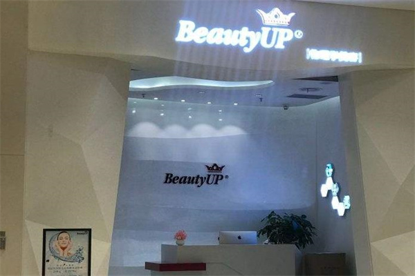 beautyup皮肤管理产品 门店图片