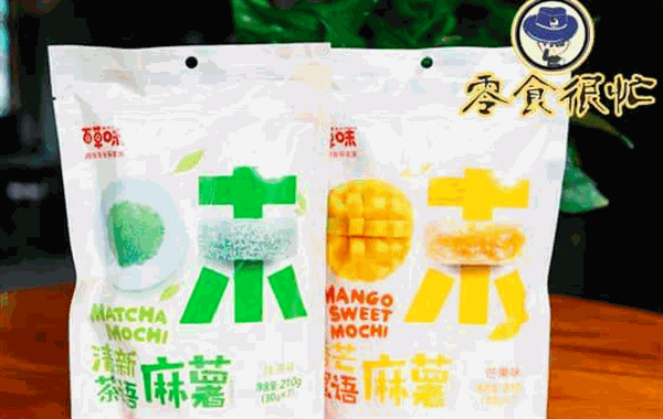 零食很忙