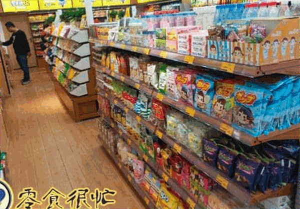零食很忙