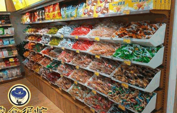 零食很忙
