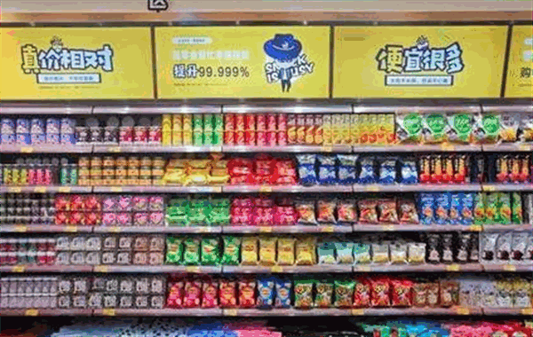 零食很忙