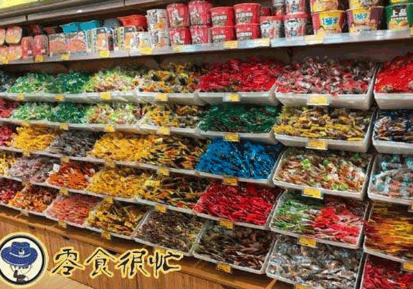 零食很忙