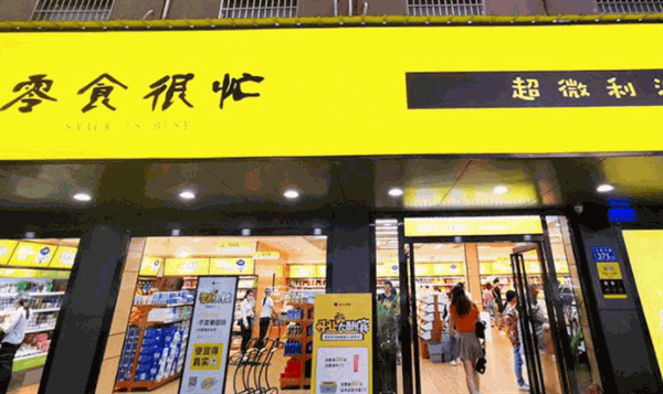 零食很忙