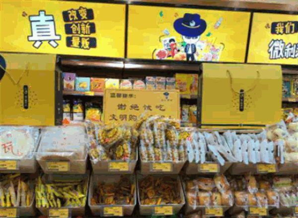 零食很忙