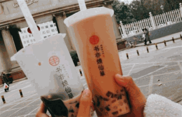 书亦烧仙草