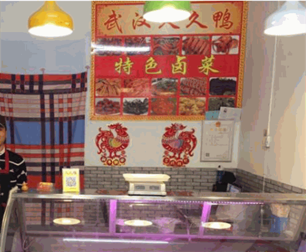 久久鸭脖
